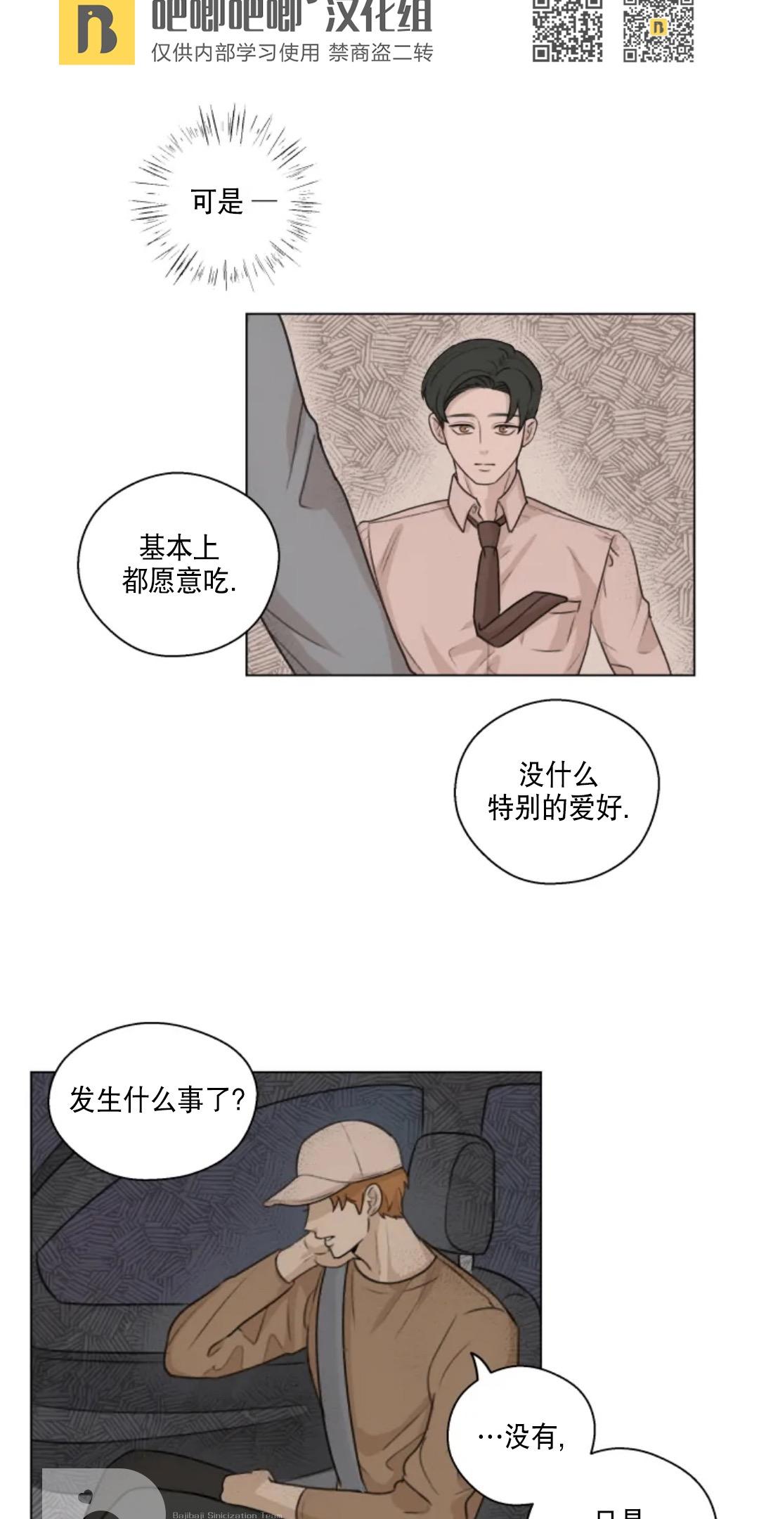 第14话4