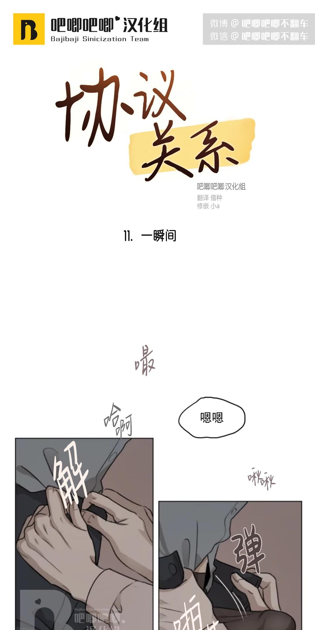 第11话0