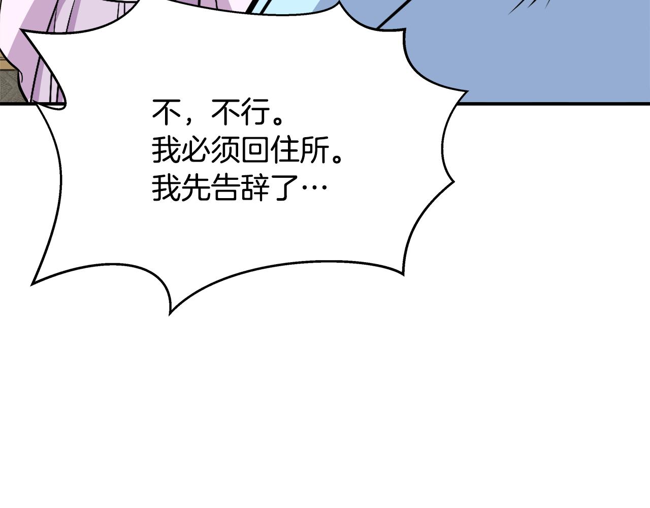 变成敌国皇帝的奴隶免费观看漫画,第73话 口是心非3图