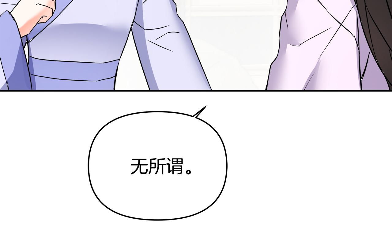 变成敌国皇帝的奴隶漫画,第63话 以一敌三3图