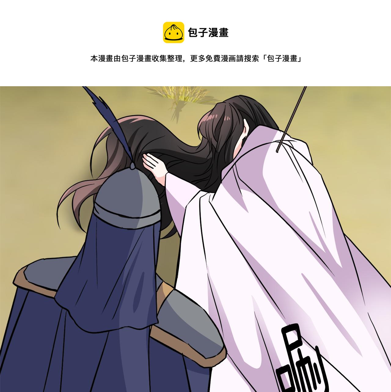 变成敌国皇帝的奴隶免费观看漫画,第84话 三方对峙5图