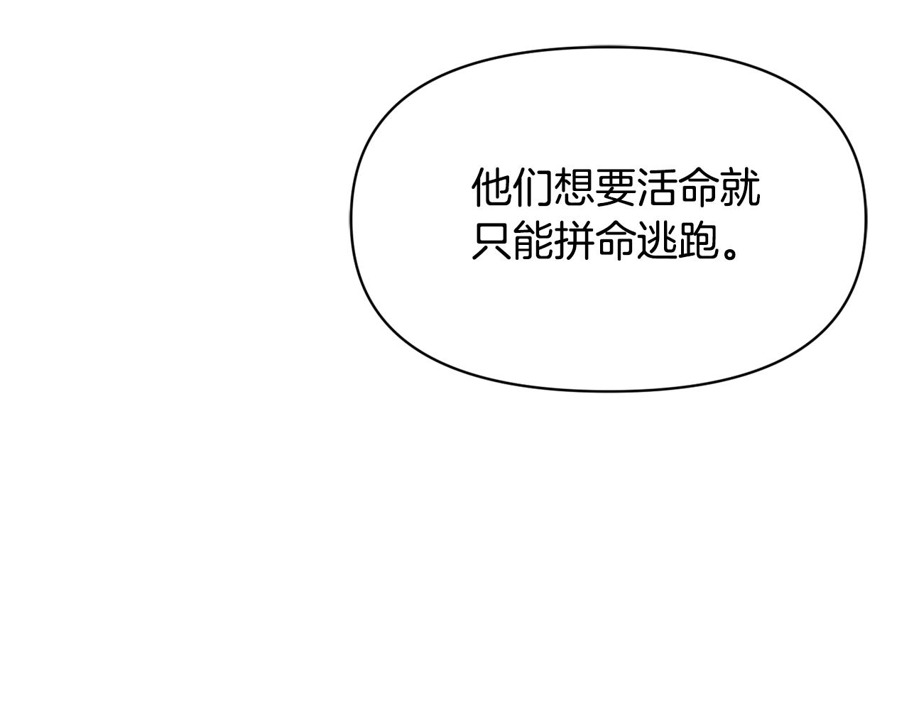 变成敌国皇帝的奴隶免费观看漫画,第84话 三方对峙3图