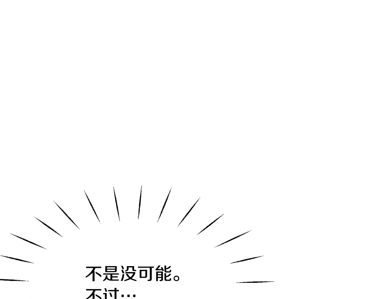变成敌国皇帝的奴隶免费观看漫画,第79话 影子护卫3图