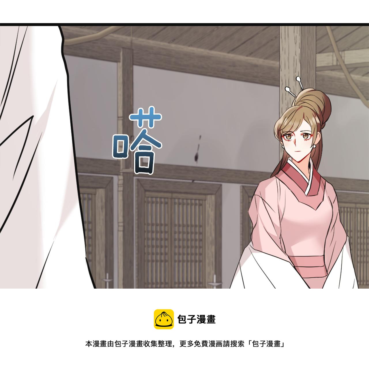 变成敌国皇帝的奴隶免费观看漫画,第50话 找到你了5图