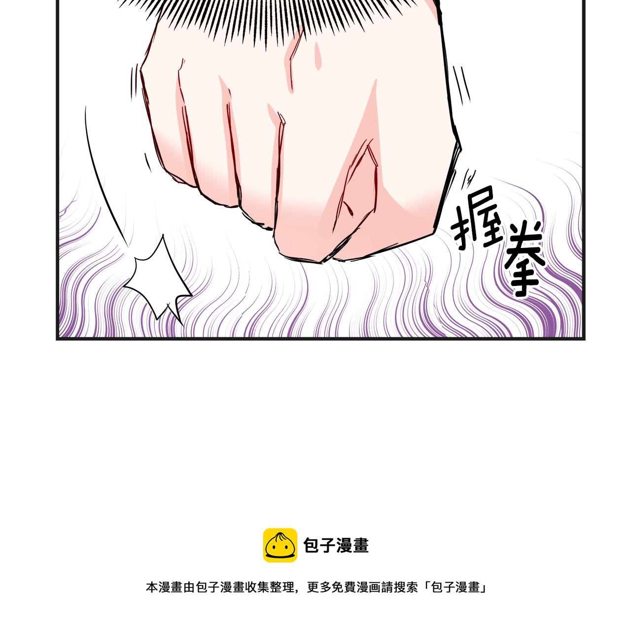 变成敌国皇帝的奴隶漫画,第69话 单相思5图