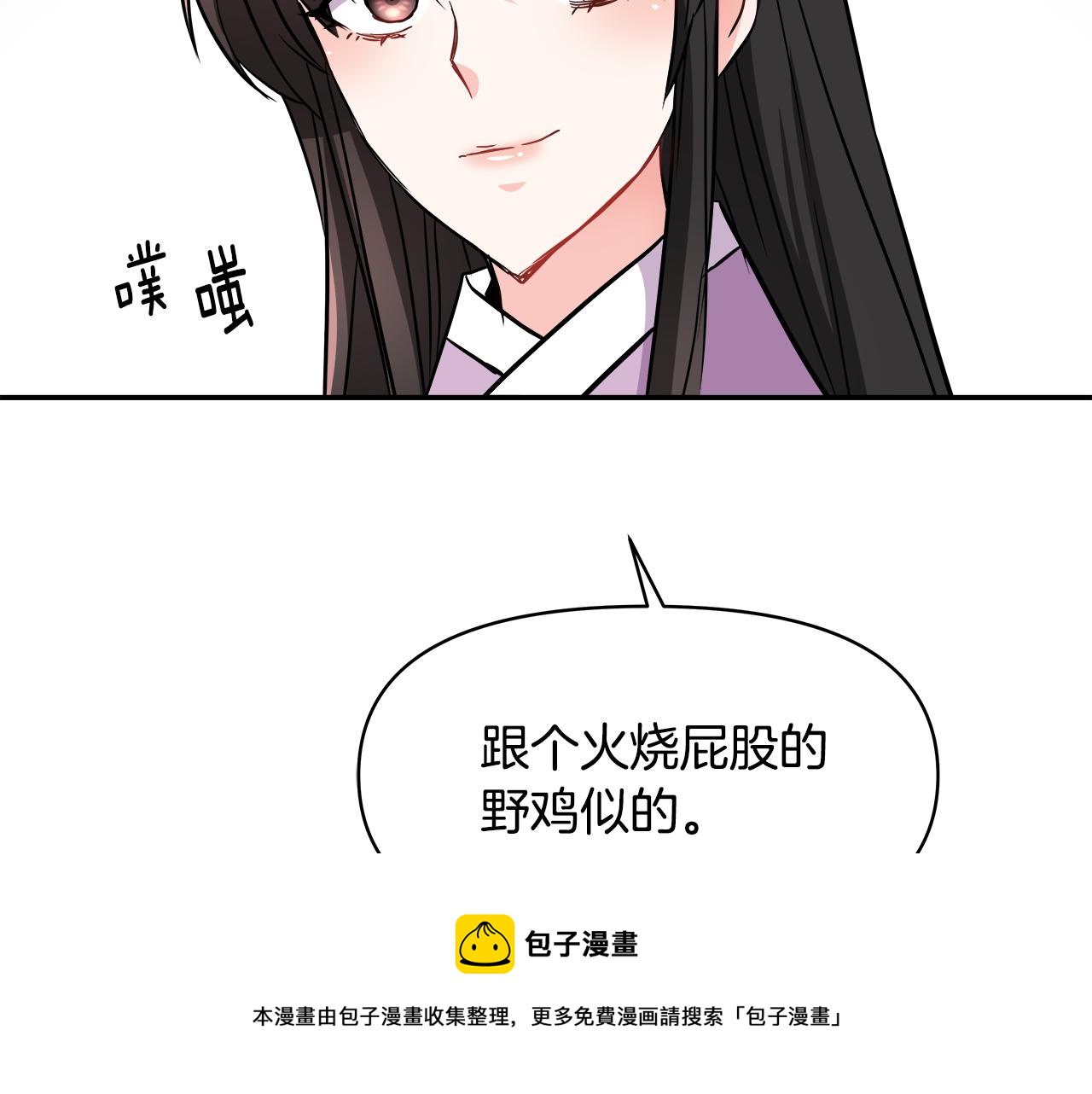 变成敌国皇帝的奴隶免费观看漫画,第73话 口是心非5图
