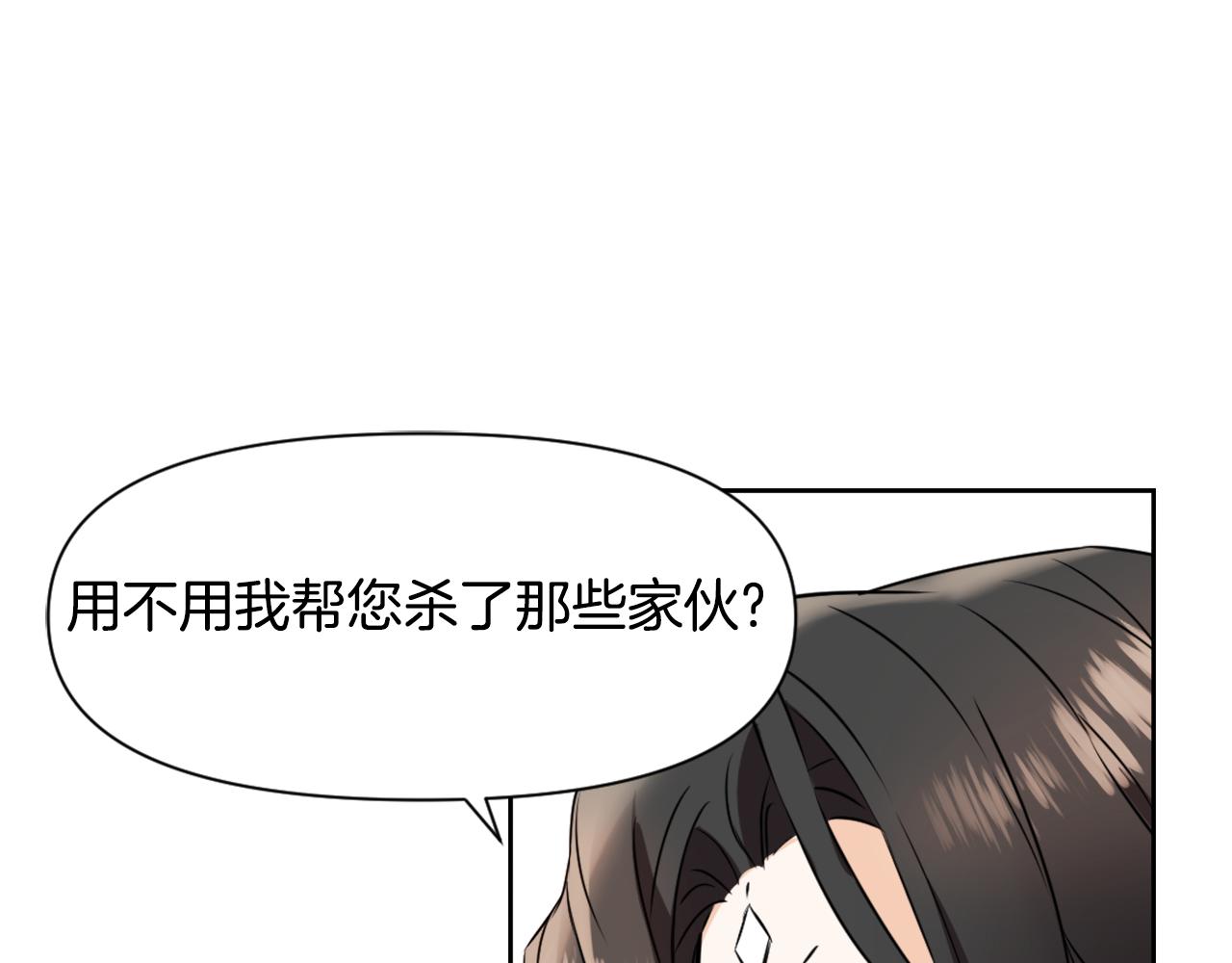 变成敌国皇帝的奴隶免费观看漫画,第29话 寻找奸细4图