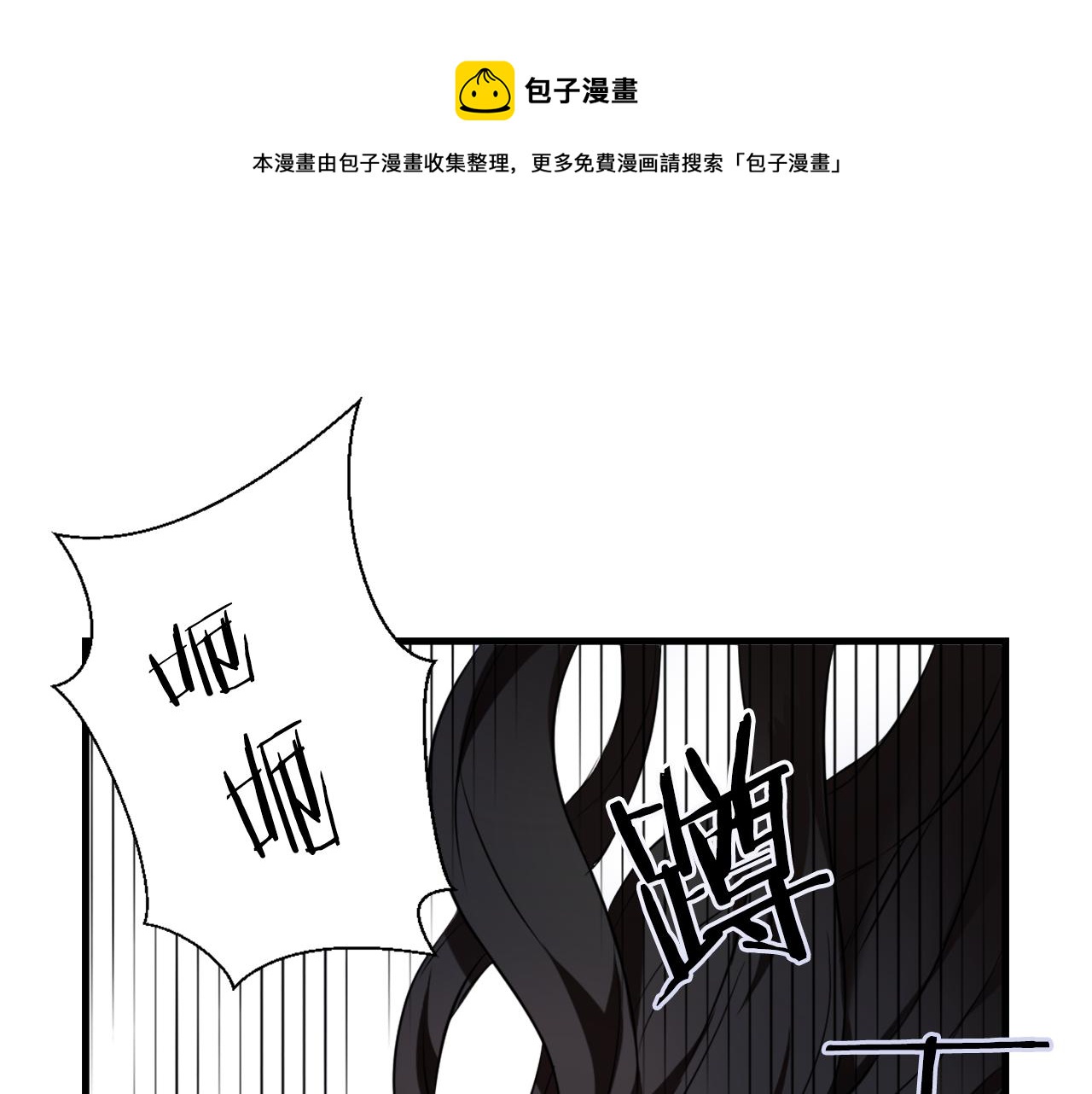 变成敌国皇帝的侍女漫画,第51话 挑拨离间1图