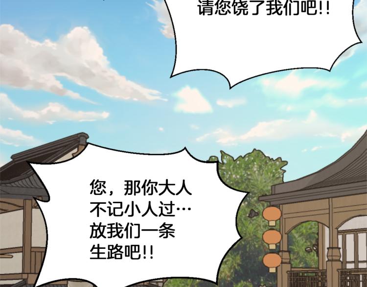 变成敌国皇帝的奴隶漫画,第3话 还不能死5图