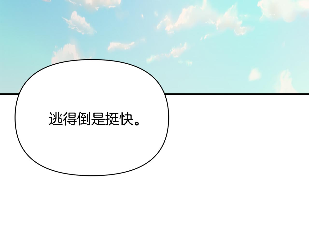 变成敌国皇帝的奴隶免费观看漫画,第84话 三方对峙2图