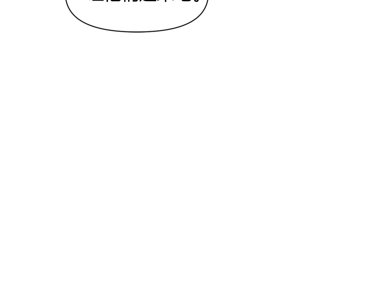 变成敌国皇帝的奴隶漫画,第25话 去西国的人选3图
