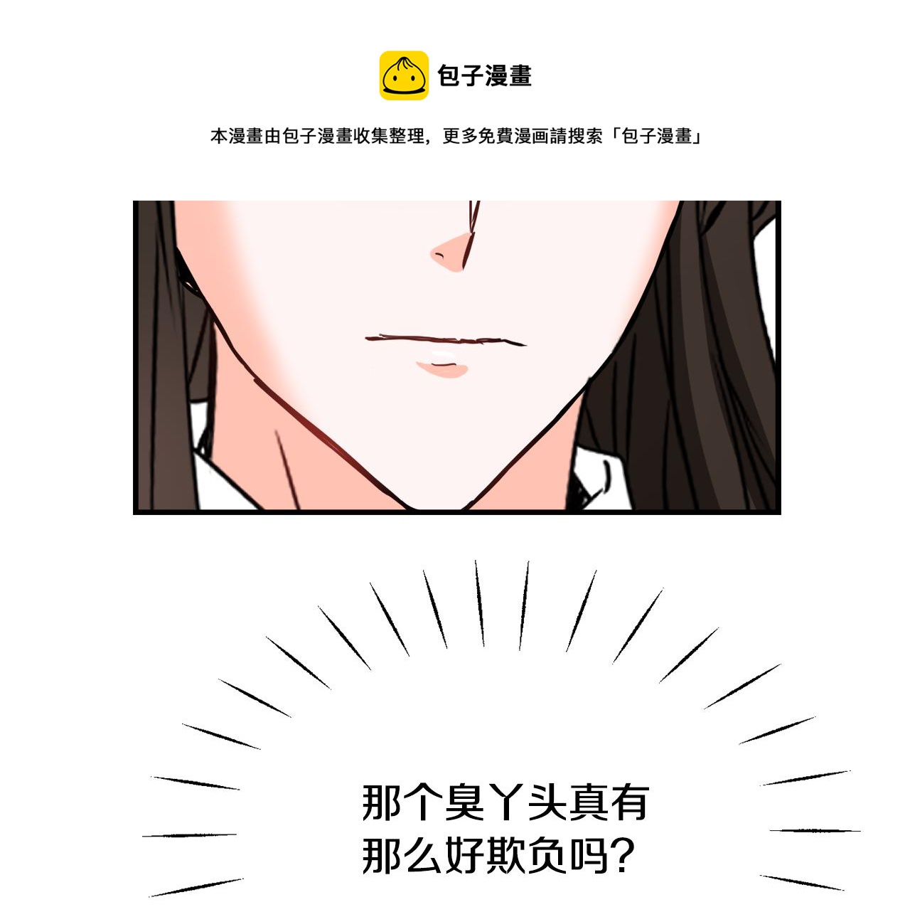 变成敌国皇帝的奴隶免费观看漫画,第79话 影子护卫5图