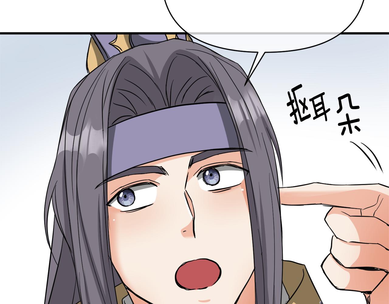 变成敌国皇帝的奴隶漫画,第92话 游戏5图