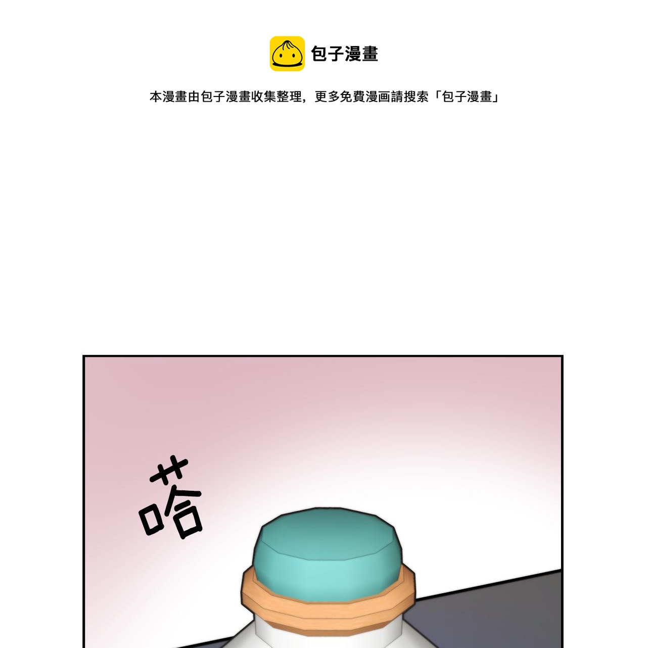 变成敌国皇帝的奴隶漫画,第62话 正中下怀1图