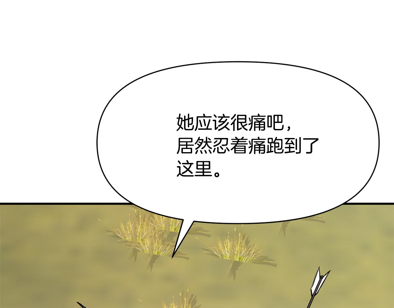 变成敌国皇帝的奴隶免费观看漫画,第84话 三方对峙4图