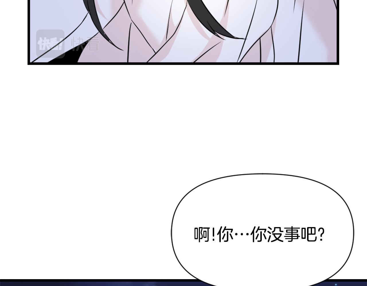 变成敌国皇帝的侍女漫画,第51话 挑拨离间3图