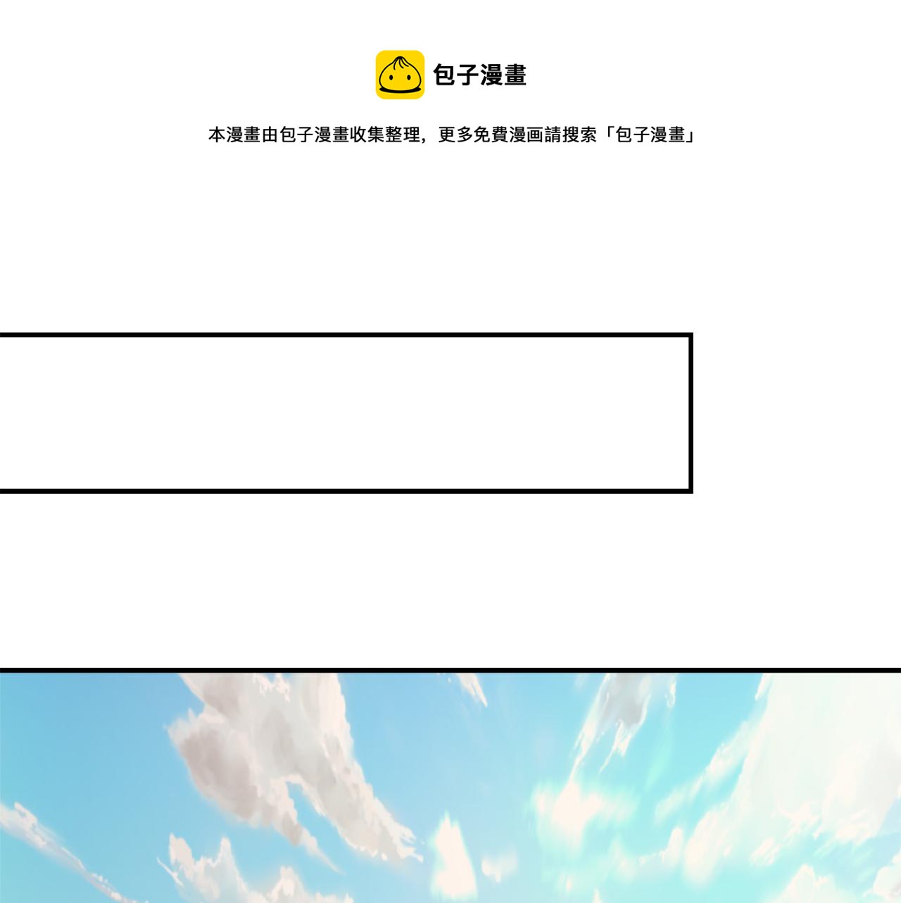 变成敌国皇帝的奴隶免费观看漫画,第84话 三方对峙1图