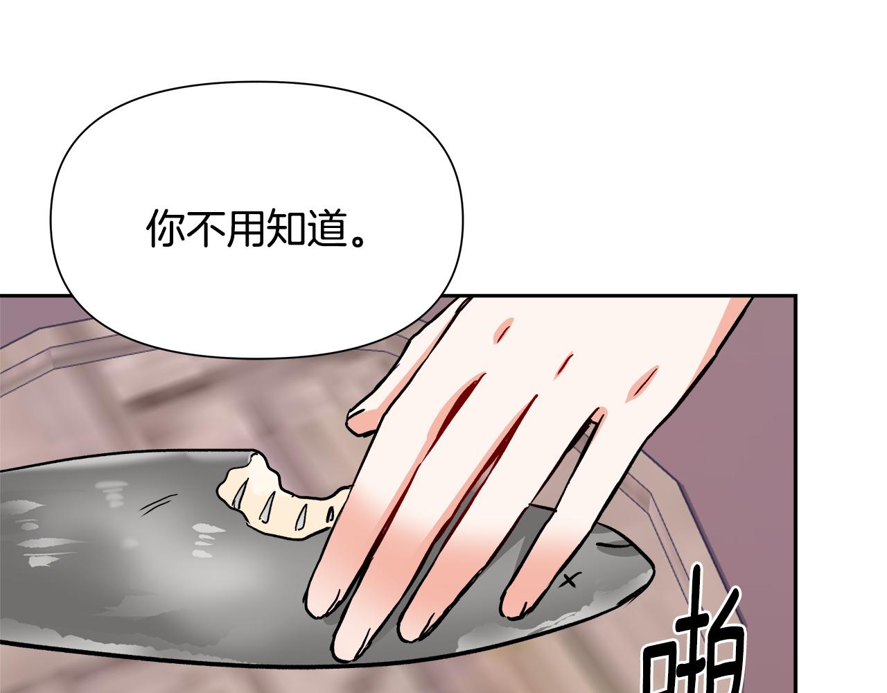 变成敌国皇帝的奴隶免费观看漫画,第68话 互相试探4图