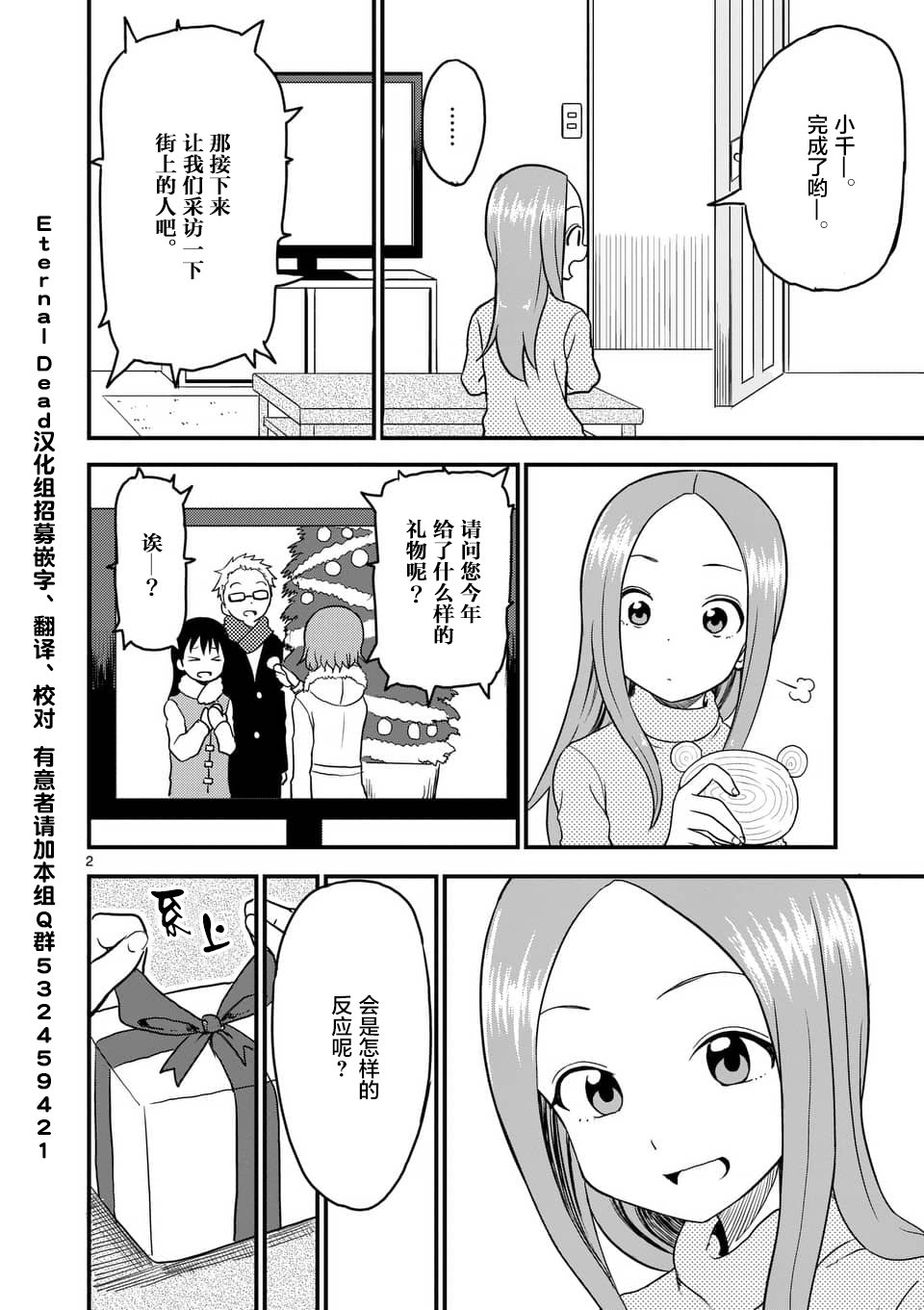 第22话2