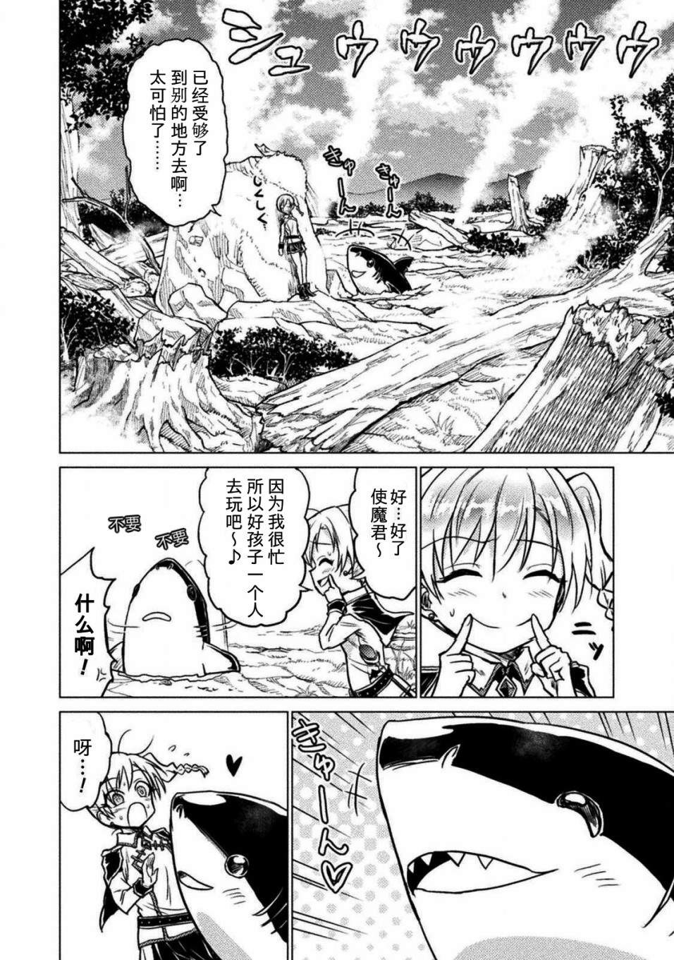 一世是指多少年漫画,第2话4图