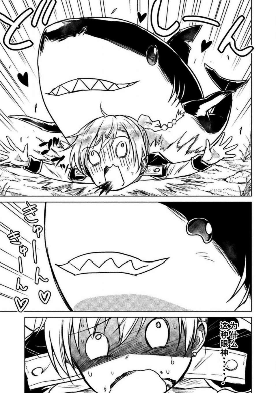 一世是指多少年漫画,第2话5图