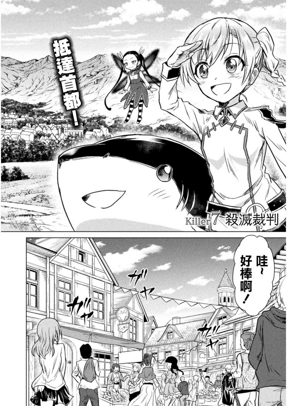 医师是人不是神漫画,第7话2图