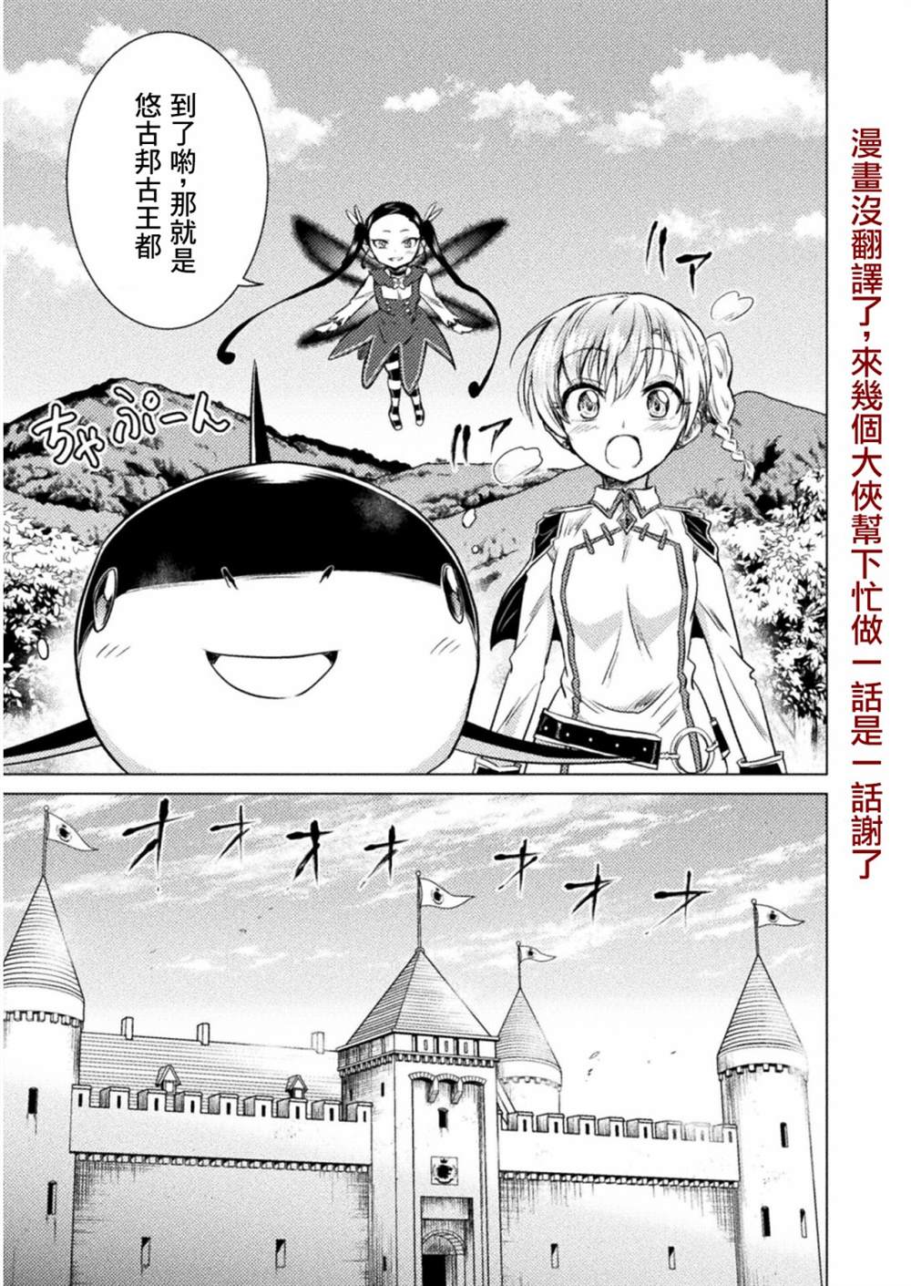 医师是人不是神漫画,第7话1图