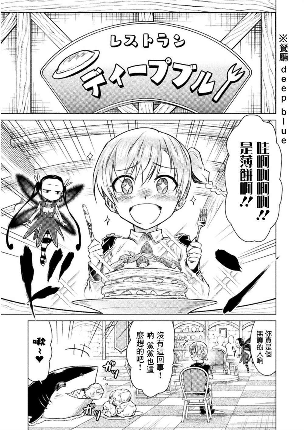 医师是人不是神漫画,第7话5图