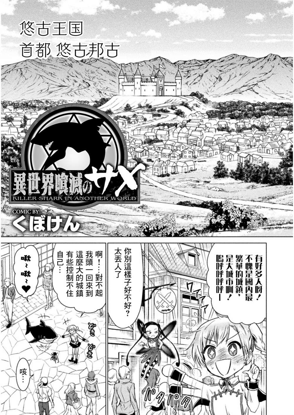 医师是人不是神漫画,第7话3图