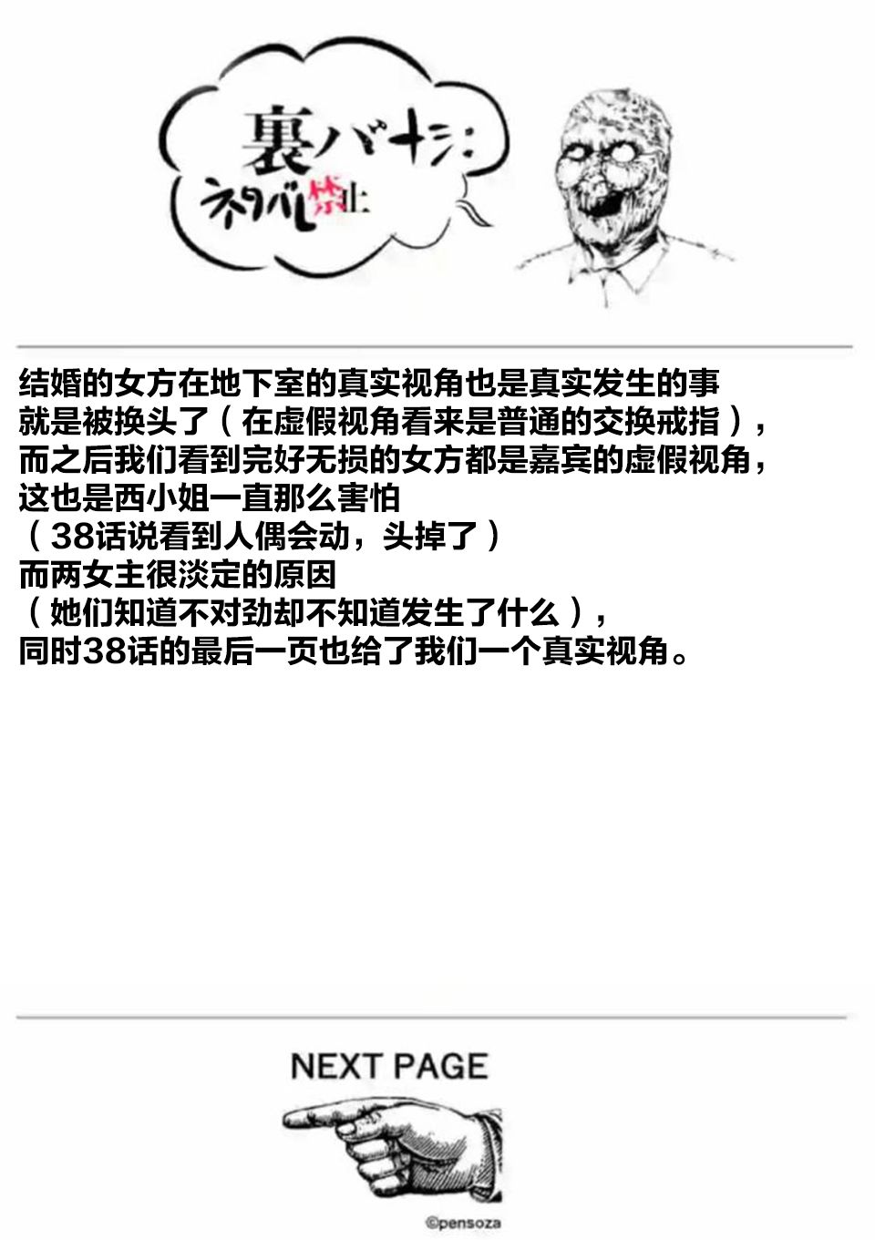 灰色赚钱项目揭秘漫画,第39.5话3图