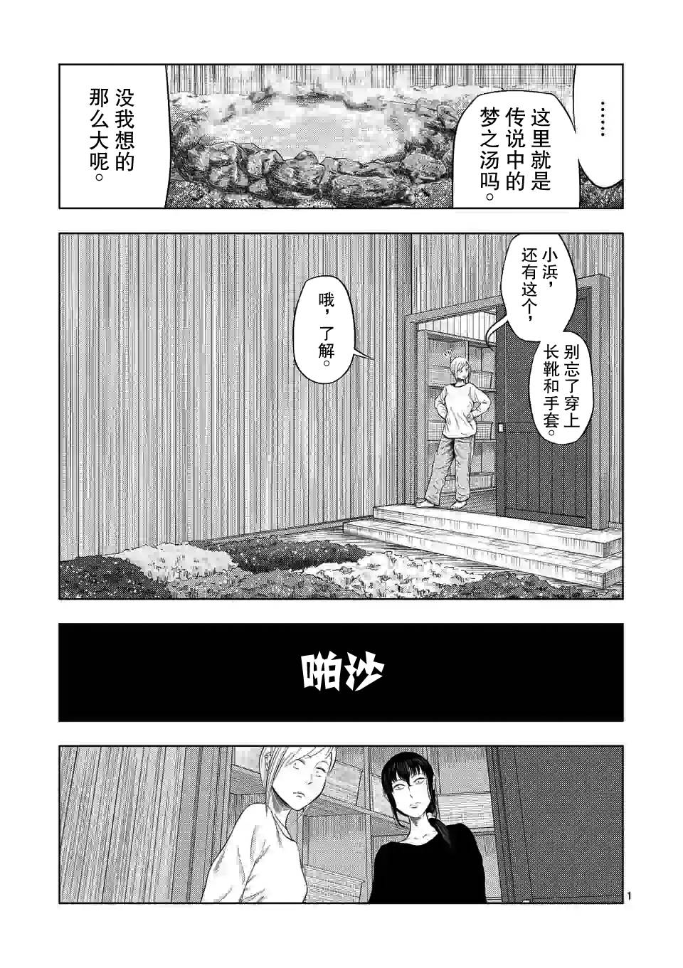 灰色赚钱项目揭秘漫画,第32话1图