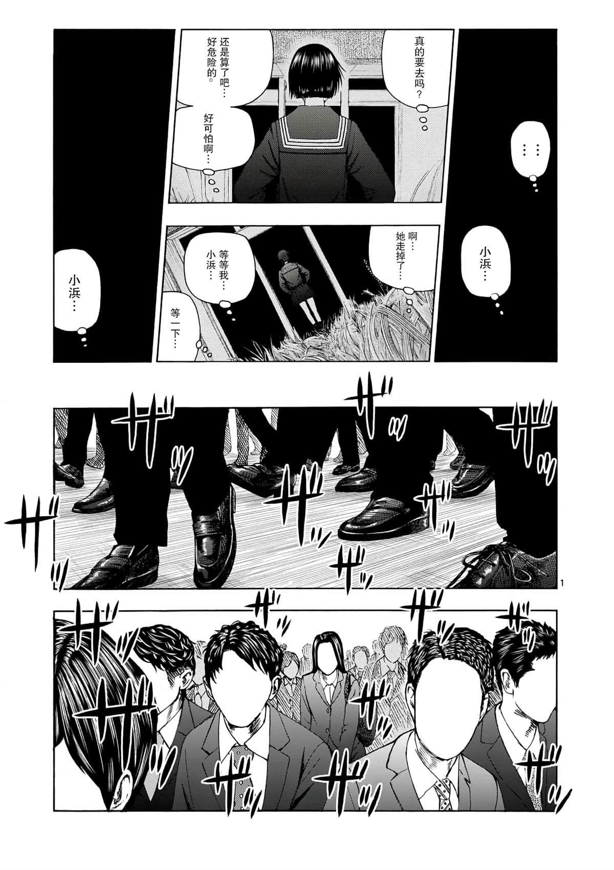 灰色兼职漫画漫画,第2话大楼保安2图