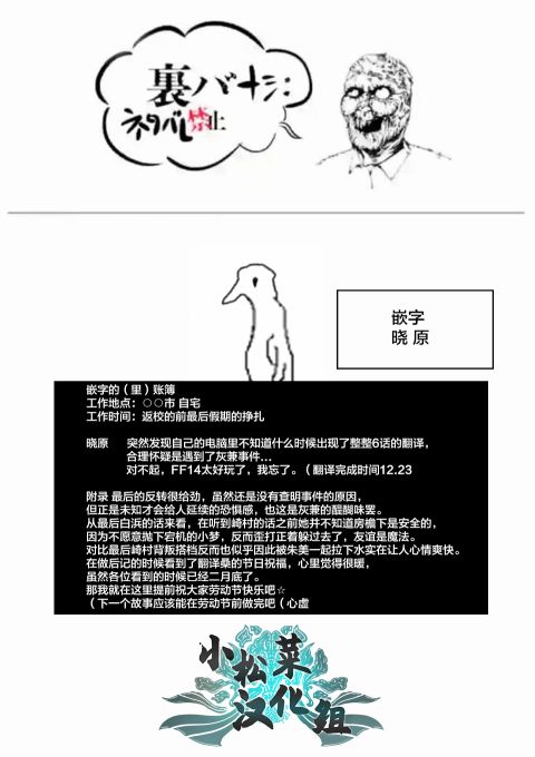 灰色副业有什么漫画,第47.5话3图