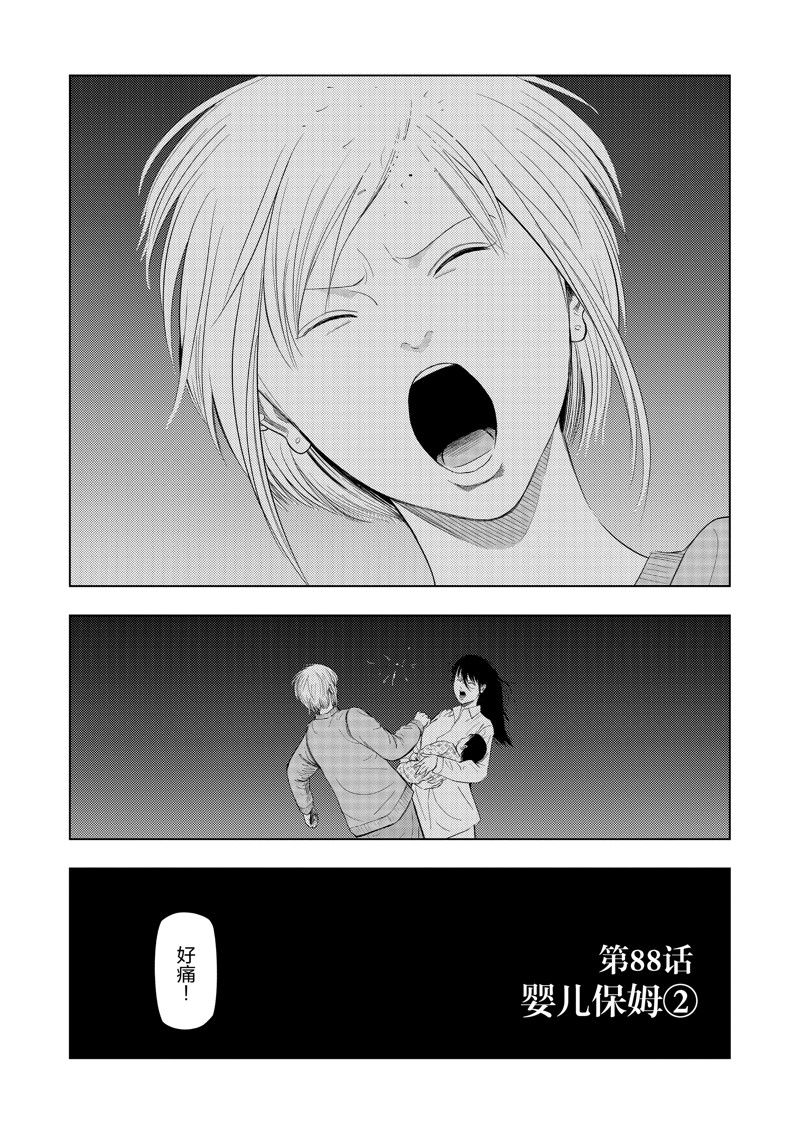 第88话1