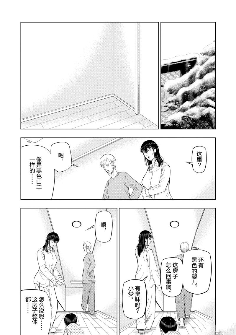 第88话2
