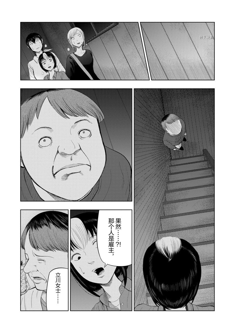 灰色逃脱漫画,第71话5图