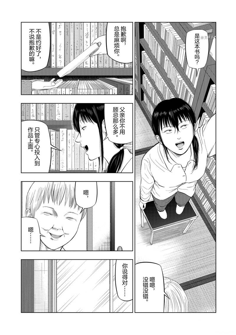 灰色职业有哪些漫画,第76话3图