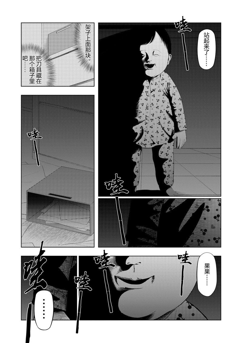 灰色兼职是什么漫画,第89话3图