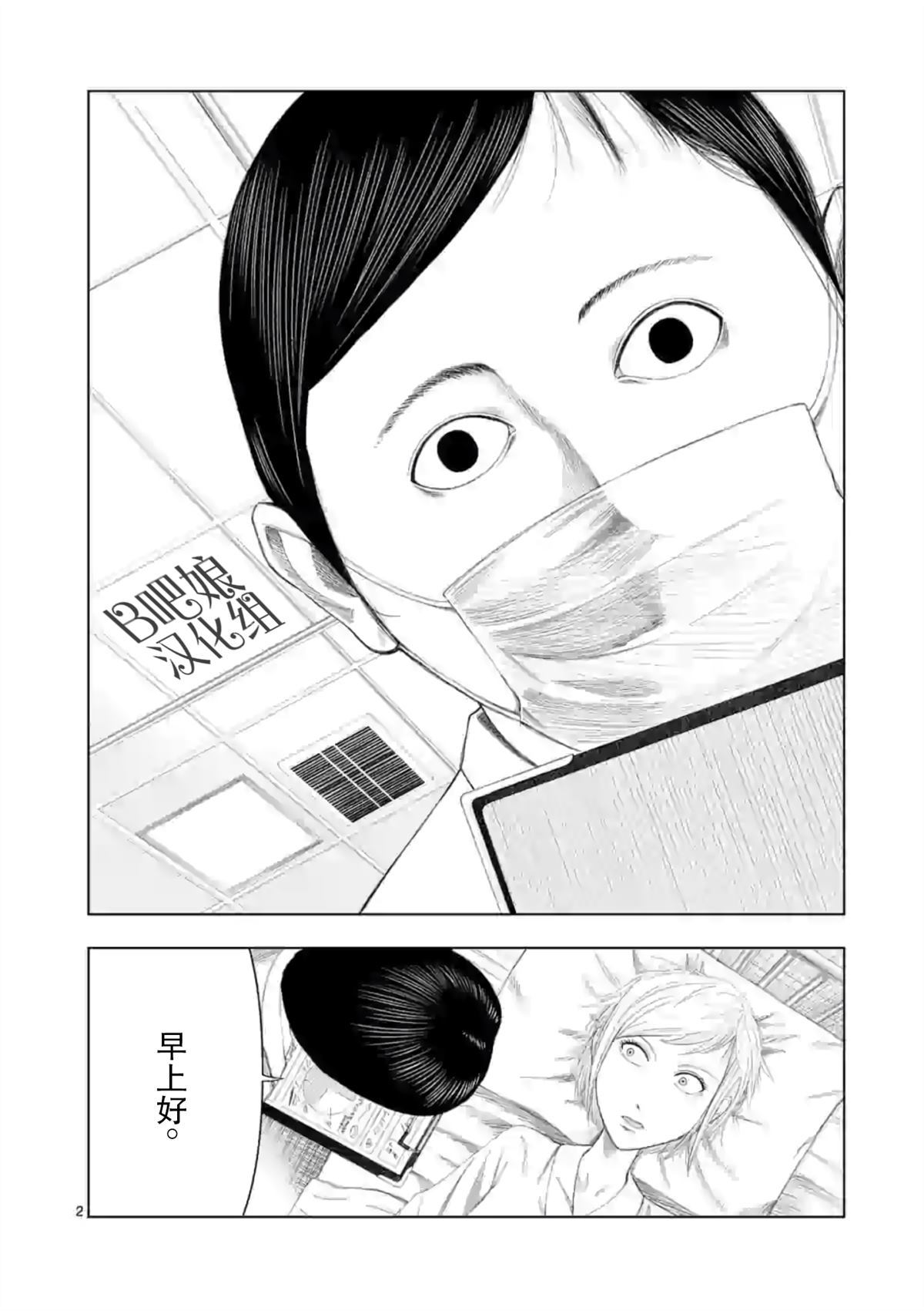 灰色赚钱项目揭秘漫画,第10话4图