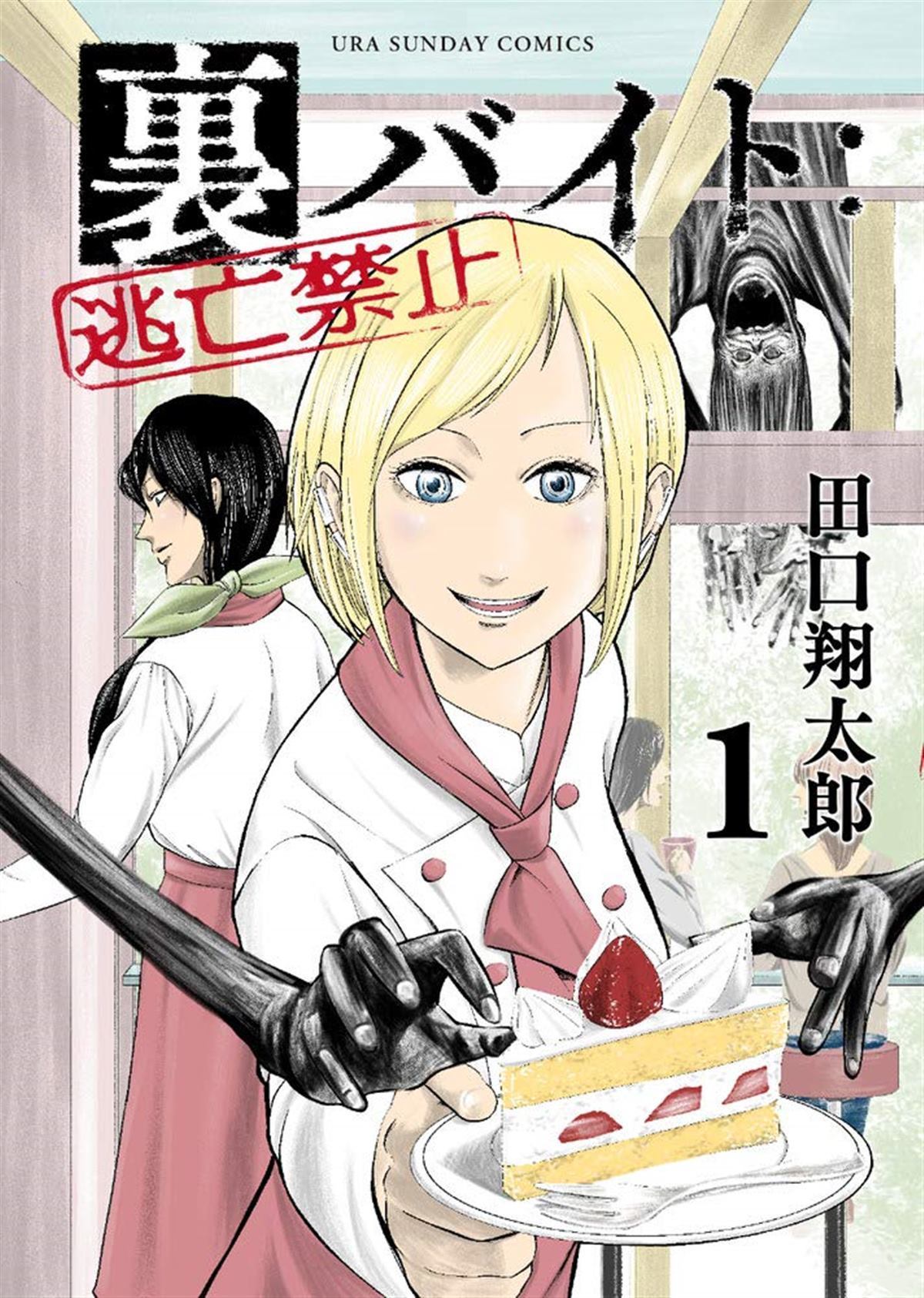 灰色赚钱项目揭秘漫画,第10话1图