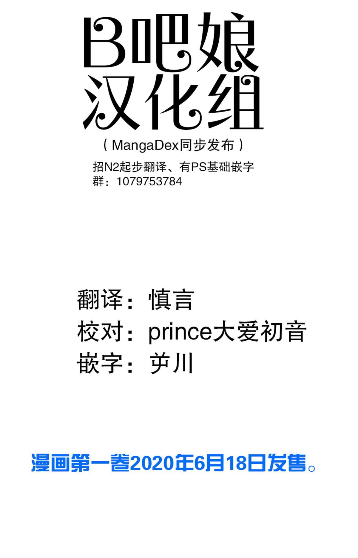 灰色赚钱项目揭秘漫画,第10话2图