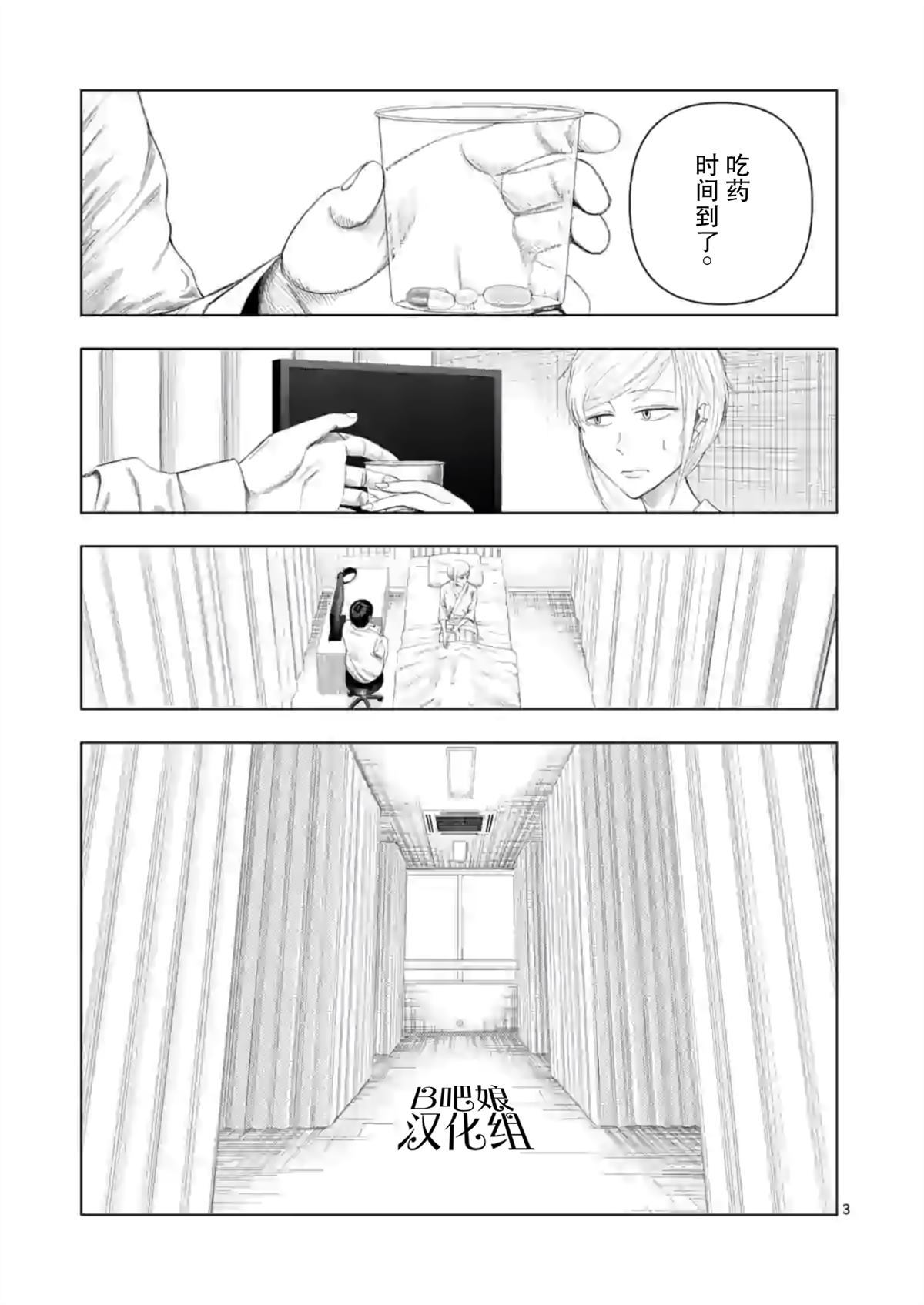灰色赚钱项目揭秘漫画,第10话5图