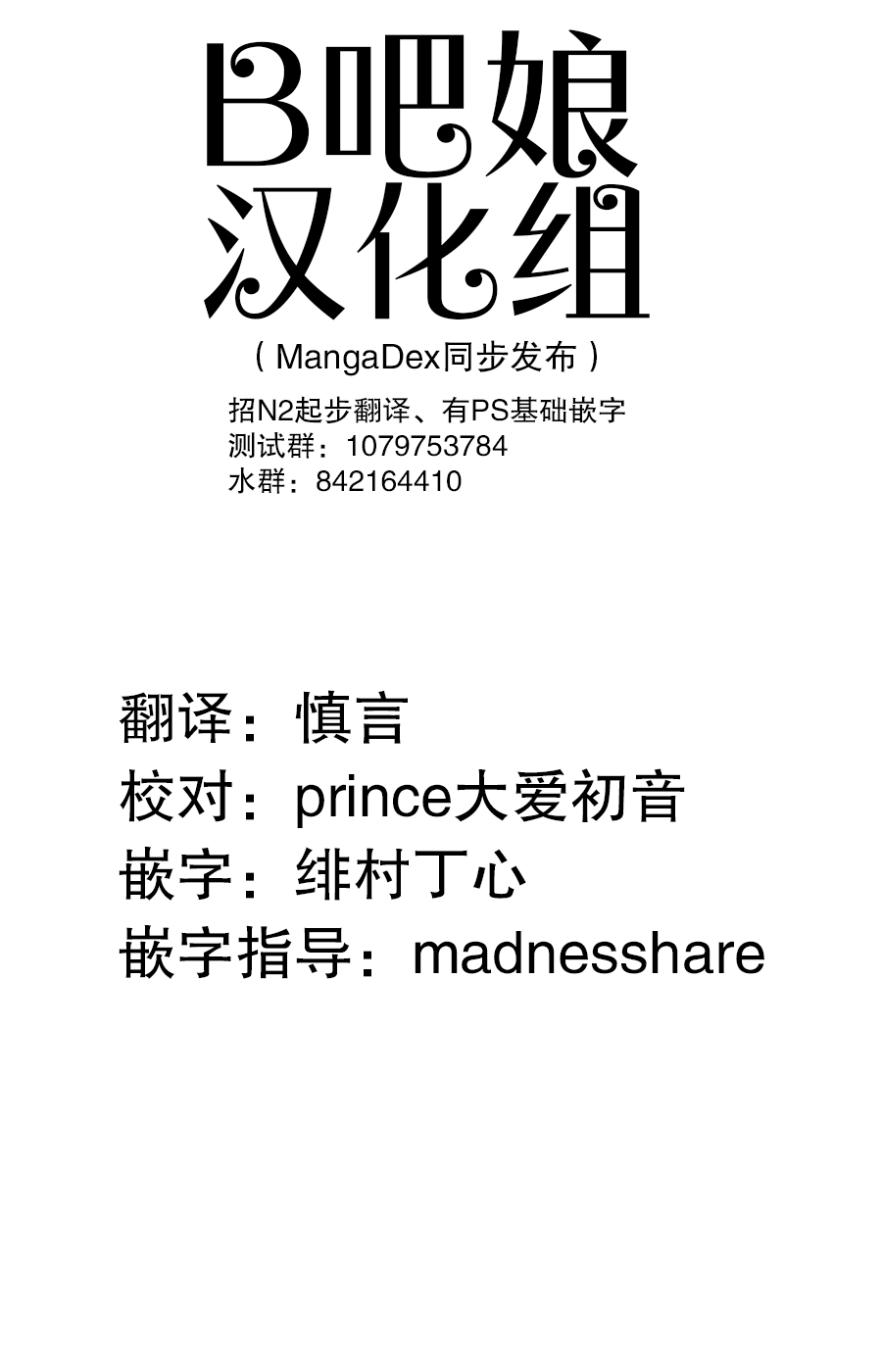 灰色兼职副业漫画,第14话 人偶供养（2）1图