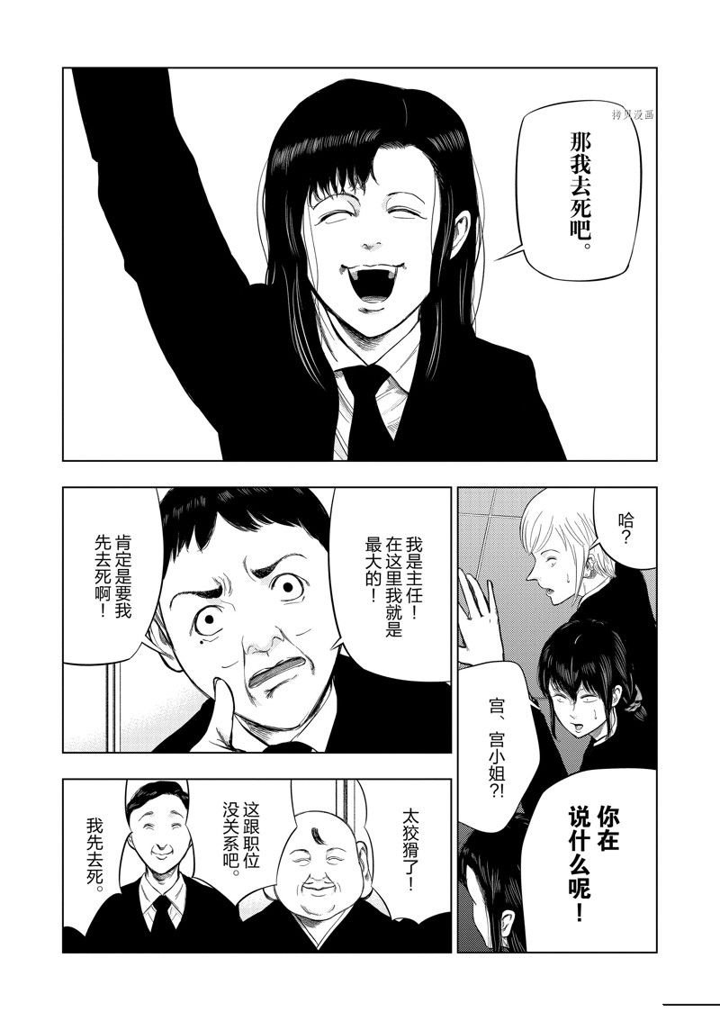 灰色赚钱项目揭秘漫画,第53话4图