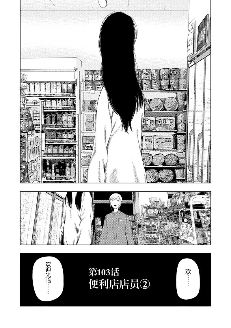 灰色逃脱漫画,第103话2图