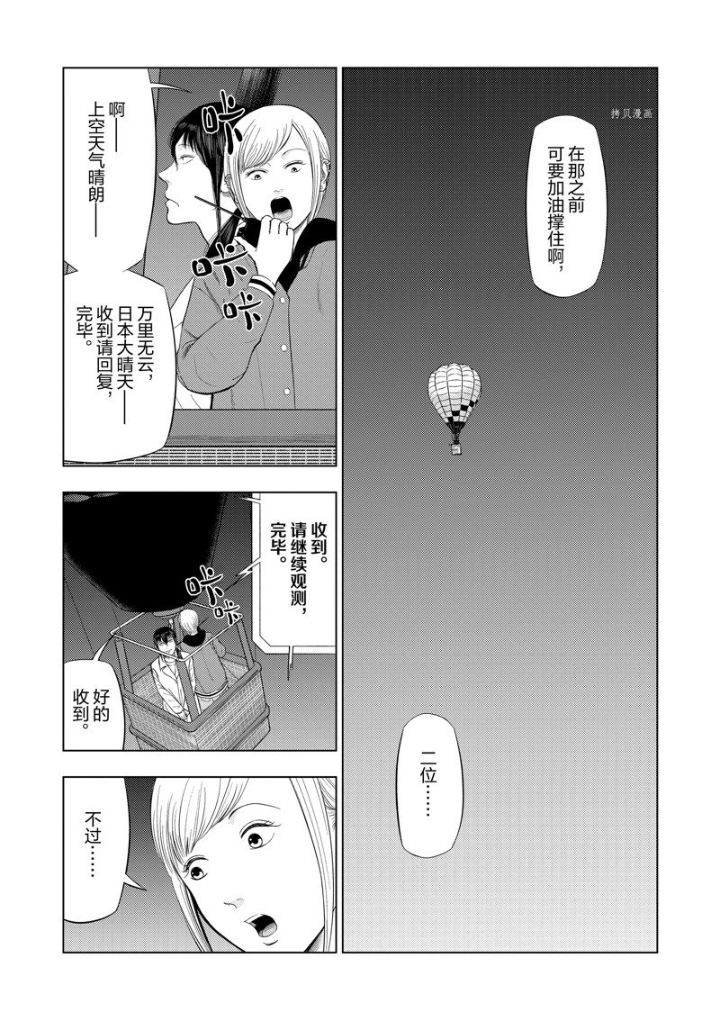 第74话2
