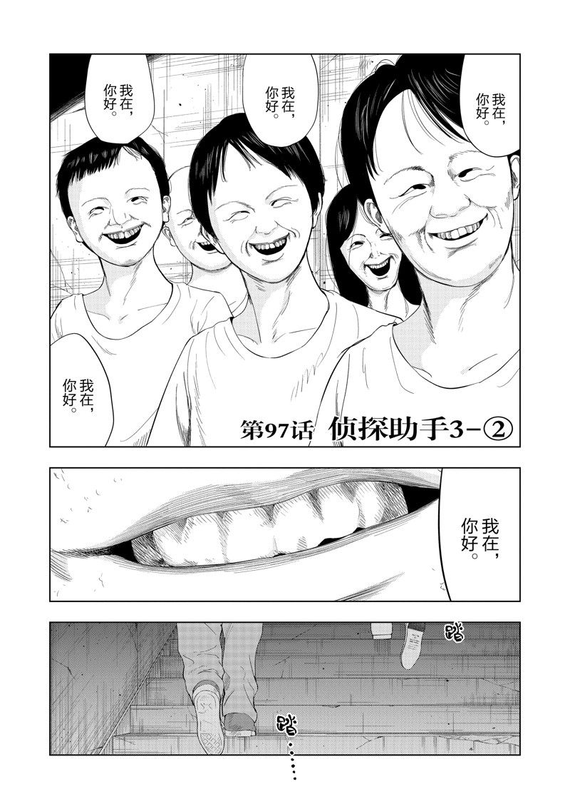 第97话1