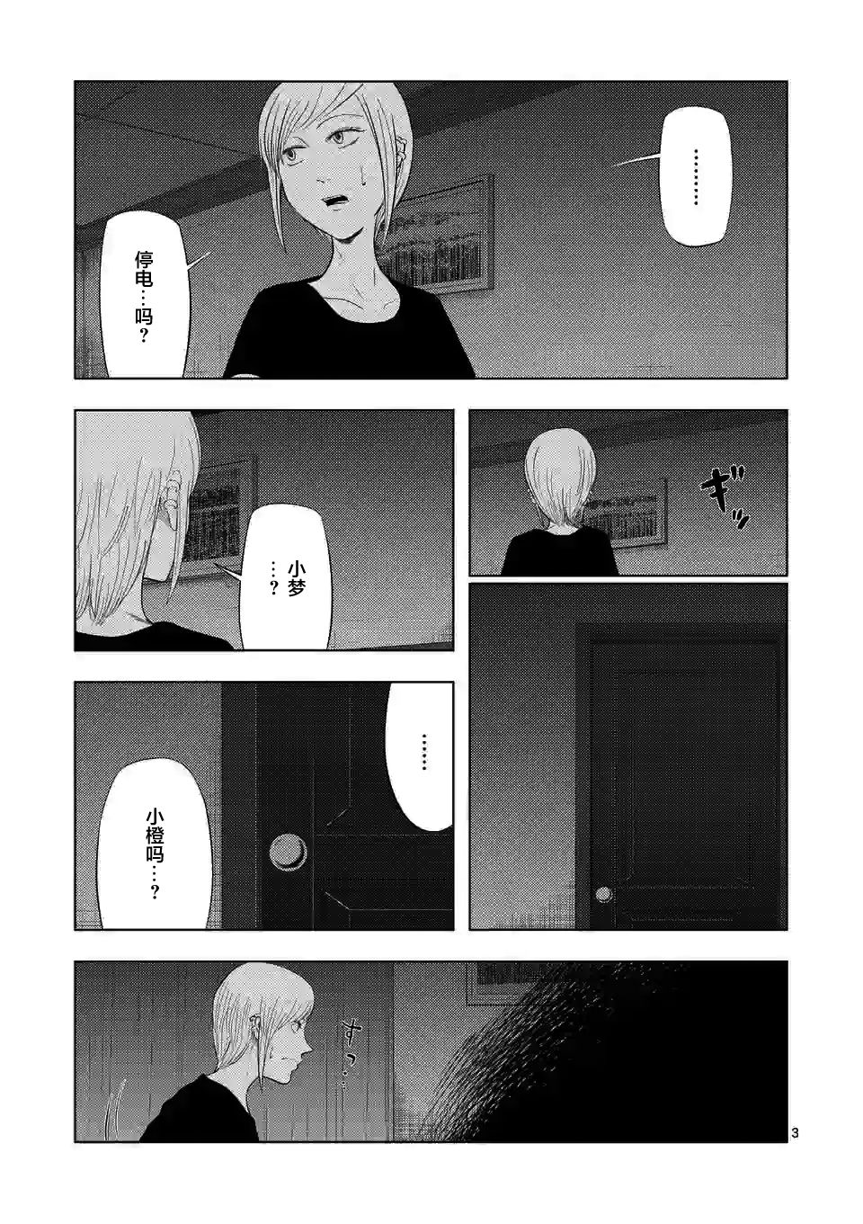 第44话2