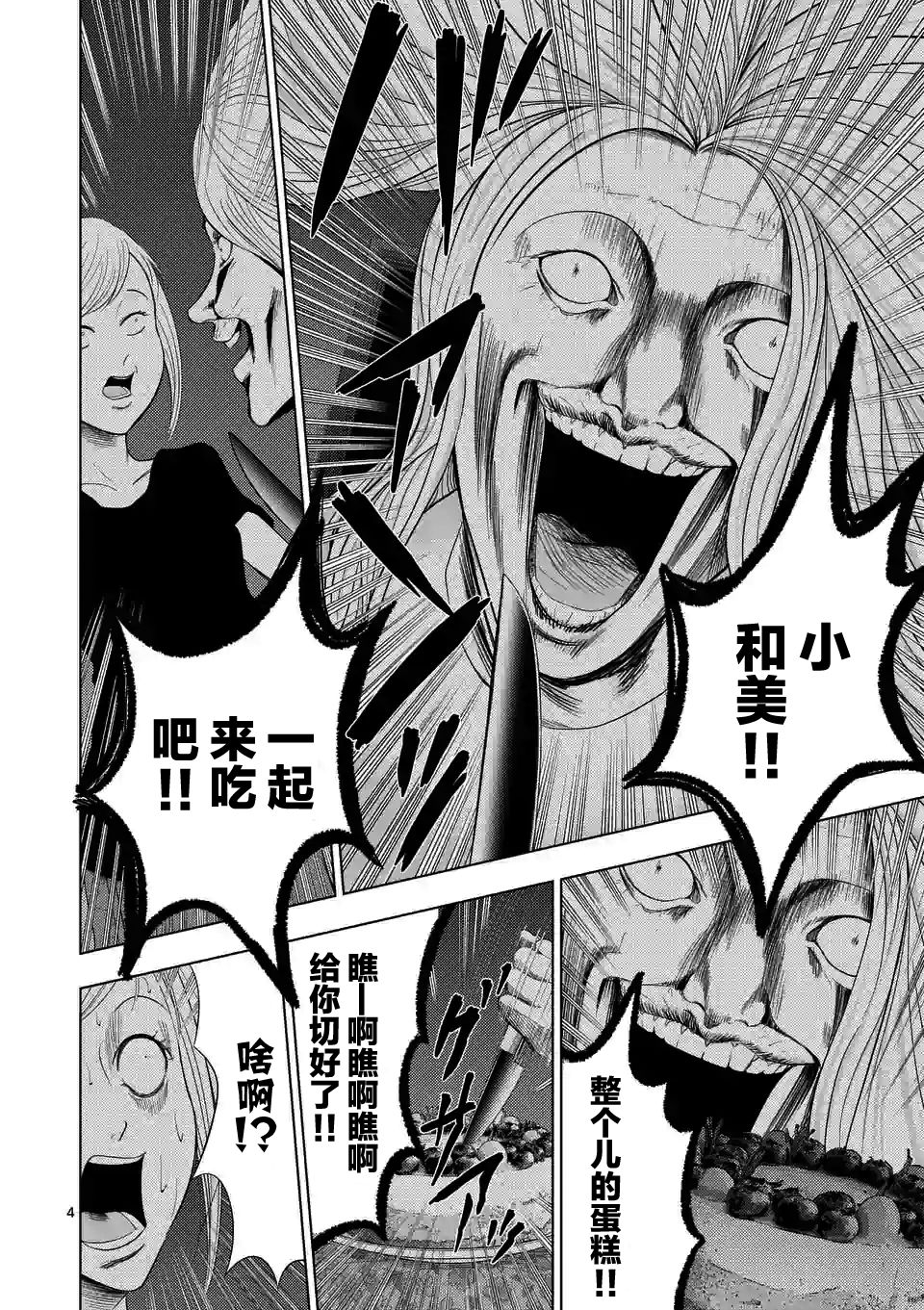 第44话3