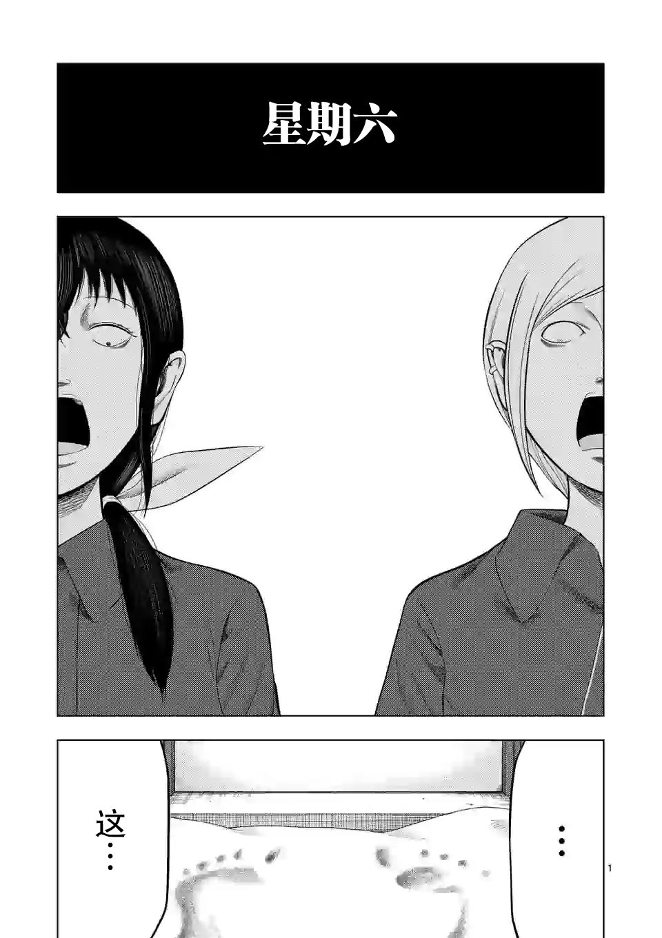 想做灰色兼职的来漫画,第27话1图